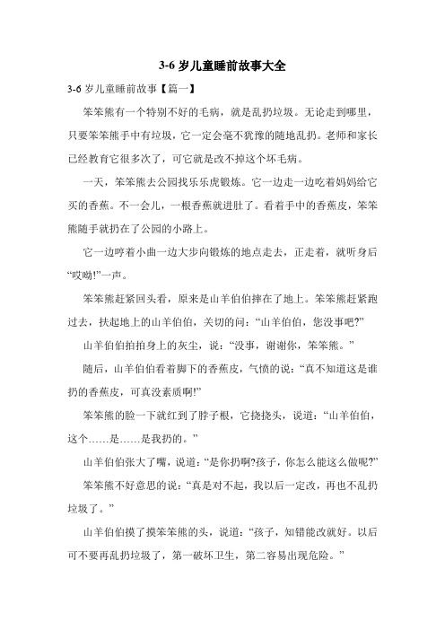 无论走到哪里,只要笨笨熊手中有垃圾,它一定会毫不犹豫的随地乱扔.