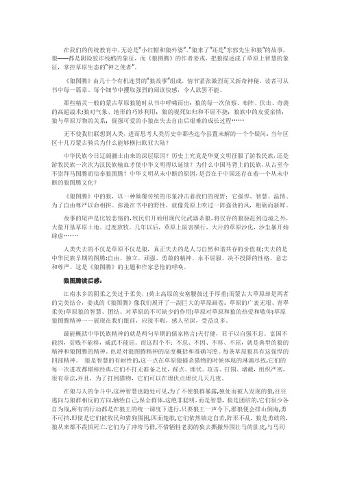 在我們的傳統教育中,無論是