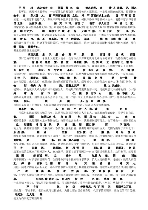 谏太宗十思疏翻译 - 百度文库