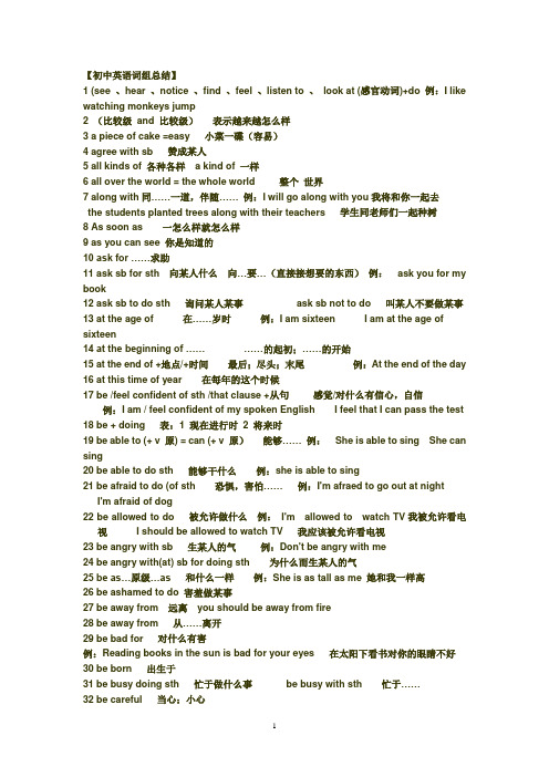 confident用法和短语 - 百度文库