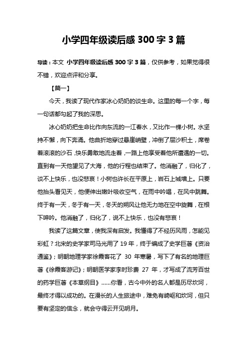 走月亮读后感 - 百度文库