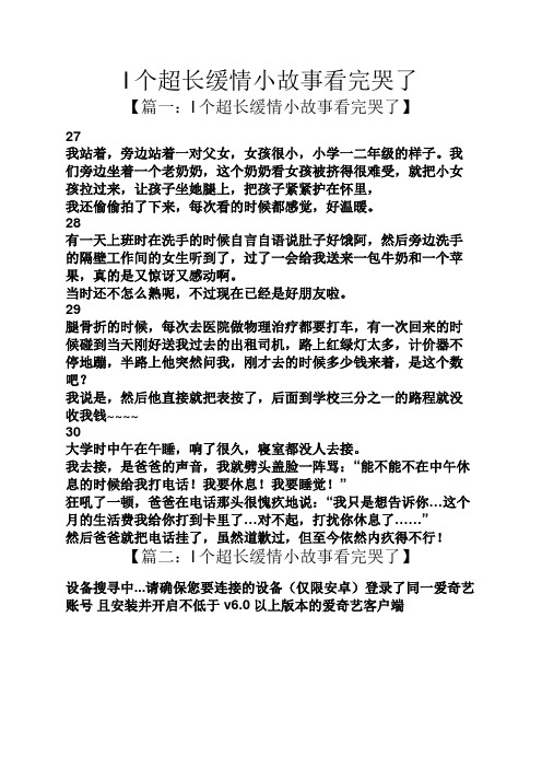 我们旁边坐着一个老奶奶,这个奶奶看女孩被挤得很