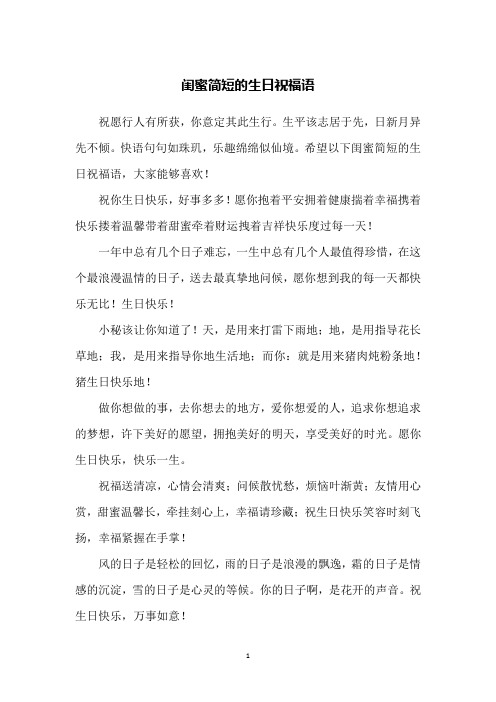 祝愿行人有所获,你意定其此生行.生平该志居于先,日新月异先不倾.