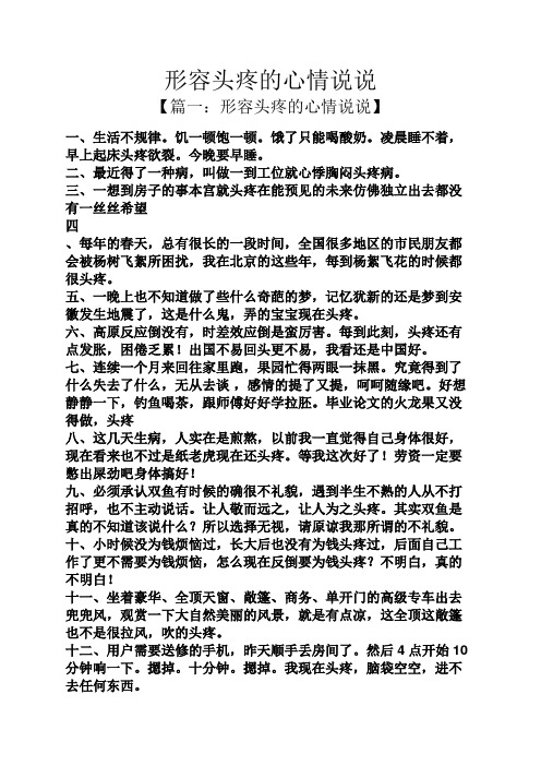 饥一顿饱一顿.饿了只能喝酸奶.凌晨睡不着,早上起床头疼欲裂.