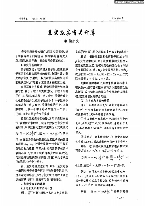 半衰期公式 - 百度文库