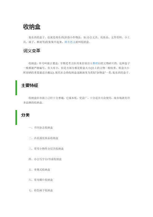 通用技术手工作品及设计方案 - 百度文库