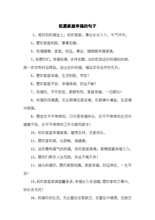 3,祝福健康,家庭,財運,事業,婚姻都幸福美滿.