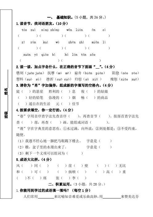 六年级简便计算题60道