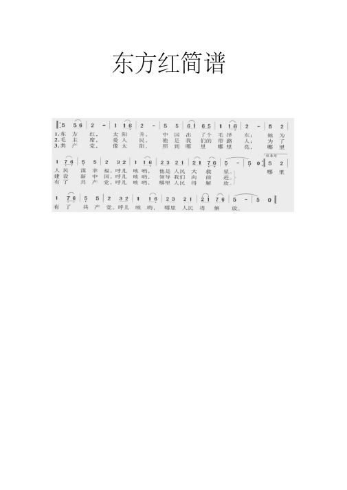 0人下载                                      东方红