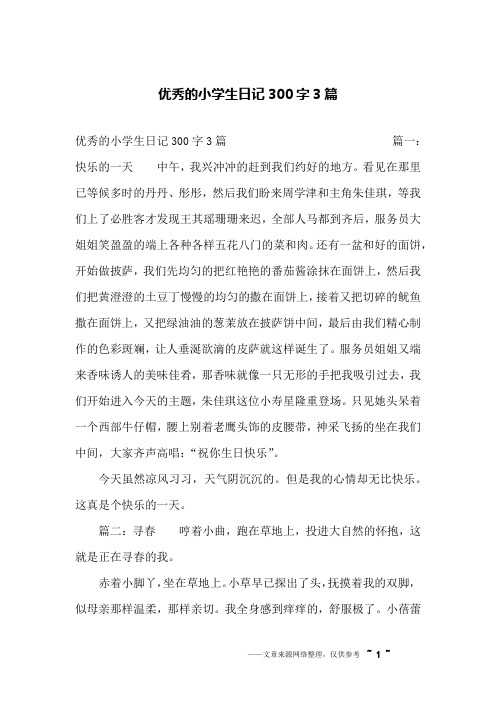 看见在那里已等候多时的丹丹,彤彤,然后我们盼来周学津和主角朱佳琪