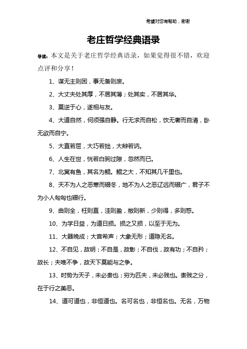 1,谋无主则困,事无备则废.