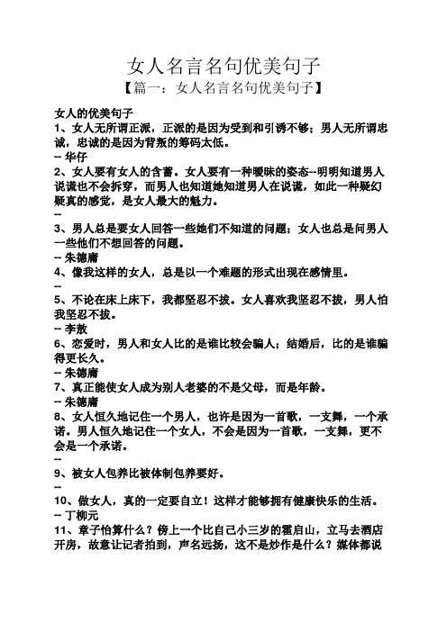 华仔 2,女人要有女人的含蓄.女