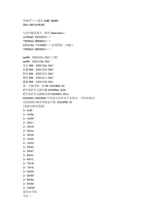 怪物猎人p3猫饮料金手指 百度文库