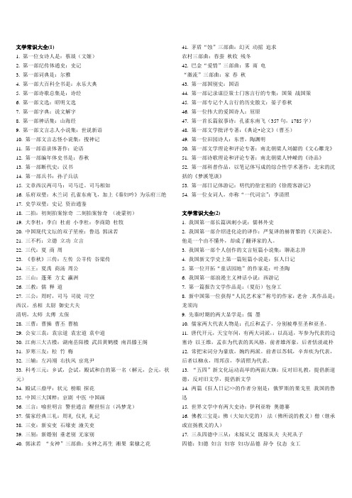 鲁迅散文集 百度文库