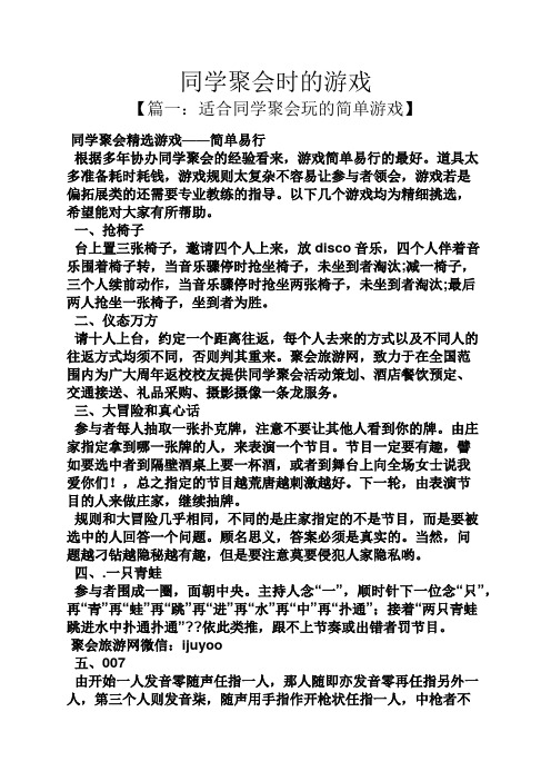 道具太多准备耗时耗钱,游戏规则太复杂不容易让参与者领会,游戏若496