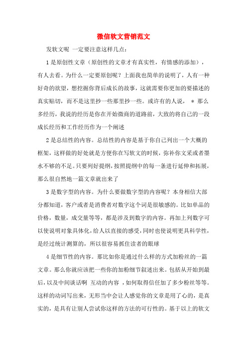 发软文呢 一定要注意这样几点: 1是原创性文章(原创性的文章才有真实