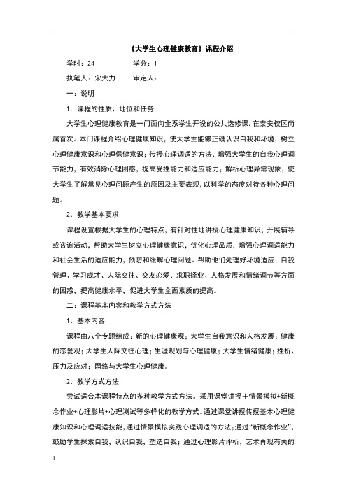 心理课程50字左右 - 百度文库