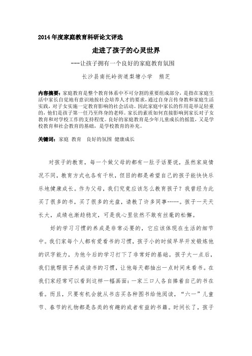 幼教论文网站_幼儿教育论文格式模板_幼儿教育论文网