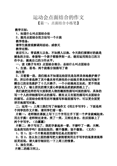 电话机前的谈话作文(电话谈话记录格式范文)
