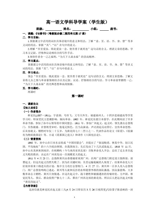 与妻书原文及翻译