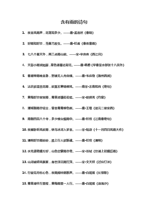 飞花令是什么意思 - 百度文库