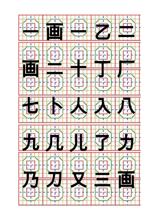 常用汉字简体7000字 百度文库