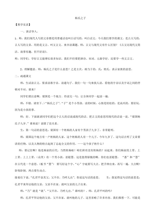 1,师;我们现代人写的文章都是用普通话也叫白话写的,叫白话文,教祆