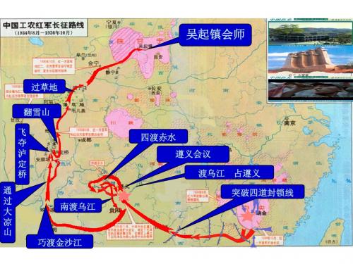 长征路线图 - 百度文库