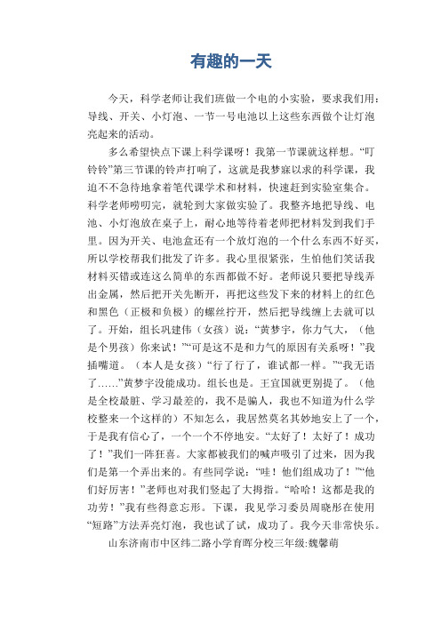 今天,科学老师让我们班做一个电的小实验,要求我们用:导线,开关,小