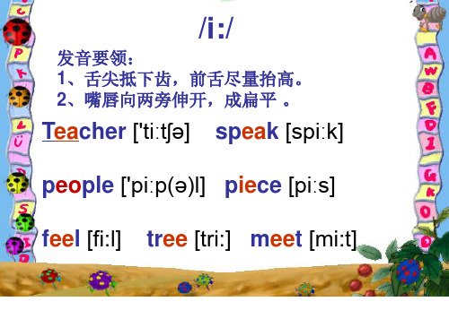 teacher [tit] speak [spik] people [pip()l] pie