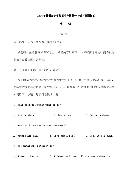 录音内容结束后,你将有两分钟的时间将试卷上的答案转涂到答题卡上.