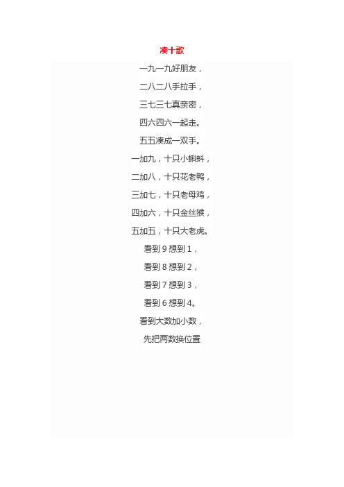 五五凑成一双手.