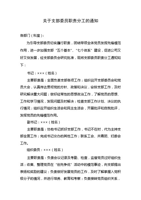 对支委班子意见