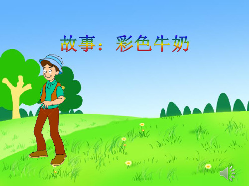 颜色的故事 - 百度文库