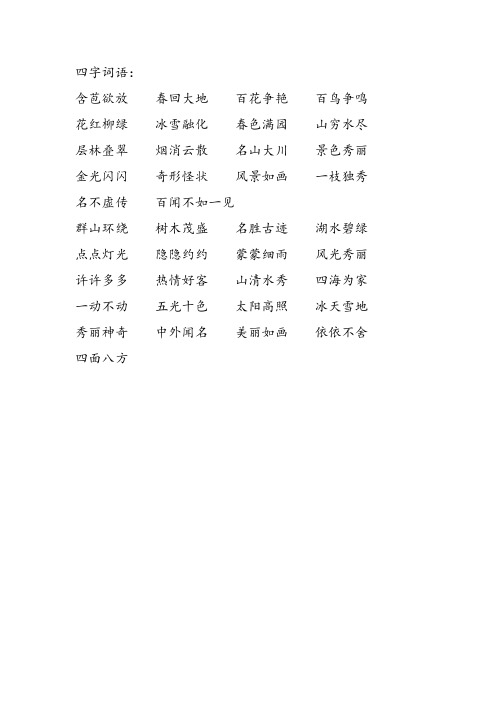 山穷水尽 层林叠翠烟消云散 名山大川 景色秀丽 金光闪闪 奇形怪状