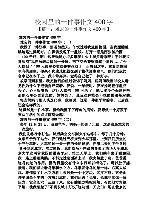 一件小事诗歌（一件小事诗歌怎么写） 一件小事诗歌（一件小事诗歌怎么写）《一件事的诗歌》 诗歌赏析