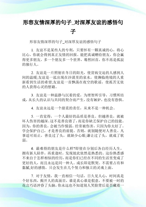友谊不是某些人的专利,只要怀有一颗真诚的心,将心比心,你就会得到