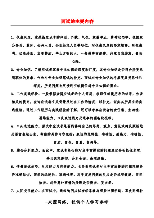 某某主要内容 - 百度文库