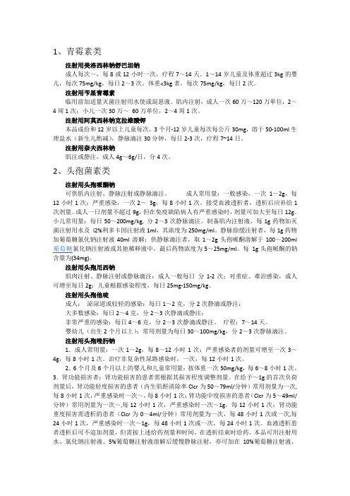 阿奇霉素用法用量 - 百度文库