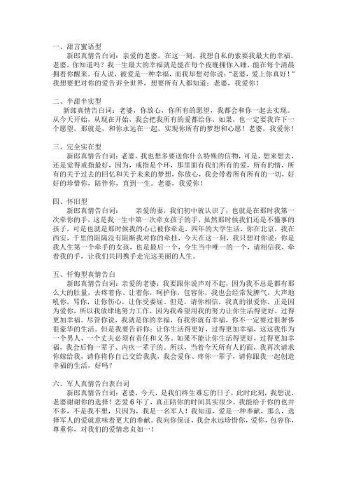 有人说,被爱是一种幸福,而我496_702竖版 竖屏