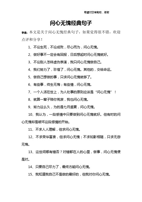 讽刺人言可畏的句子 - 百度文库