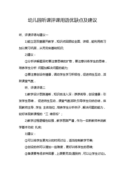 教案格式图片_教案格式有哪些_教案 格式