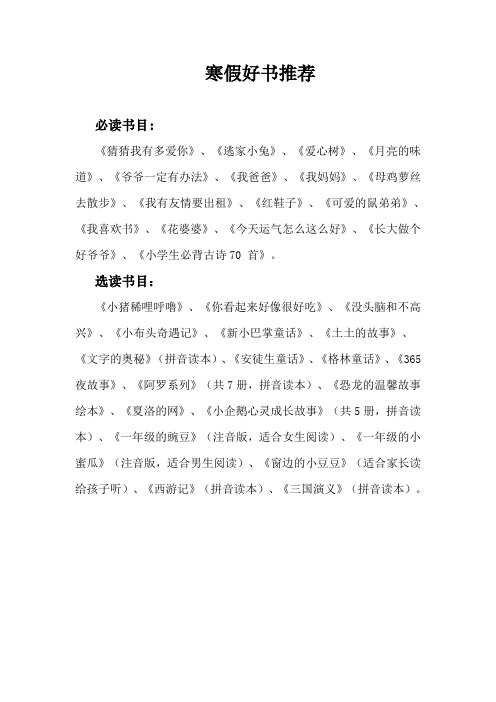 小巴掌童话好词好句 - 百度文库