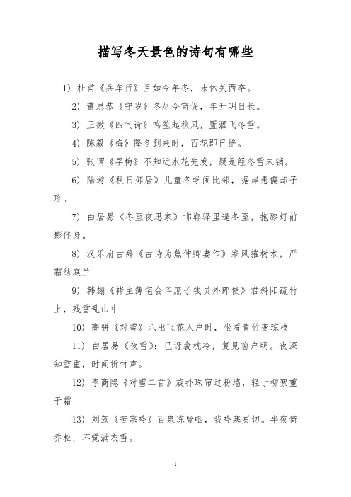 2)董思恭《守岁》冬尽今宵促,年开明日长.