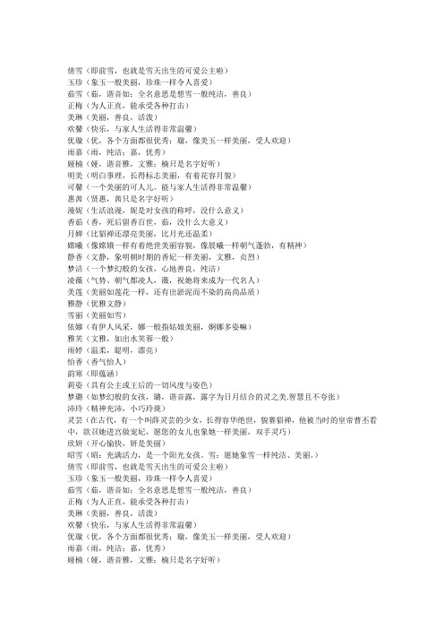 有文化内涵又高雅的字祝福语 - 百度文库