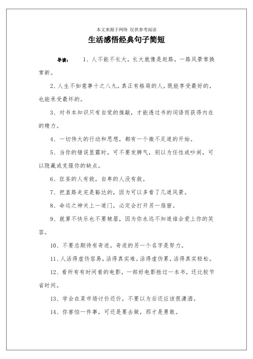 2,人生不如意事十之八九,真正有格局的人,既能享受最好的,也能承受最