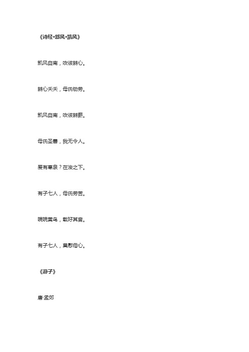 关于母亲的古诗四句 - 百度文库
