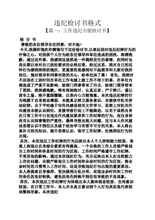 对因我个人行为给各位领导和单位造成的困扰496_702竖版 竖屏