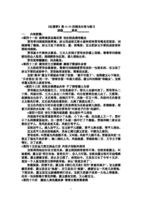 红楼梦主要内容50字 - 百度文库