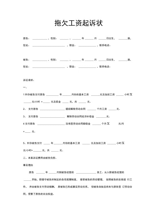 老闆欠工人工資欠條模板 - 百度文庫